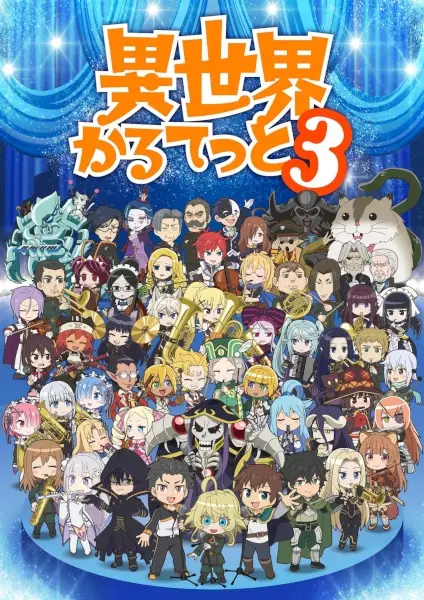 Isekai Quartet3