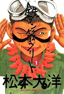 Tekkonkinkreet: Black & White