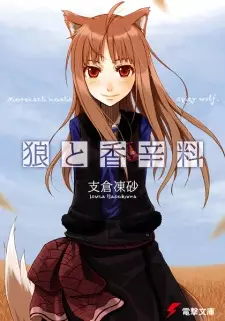 Spice & Wolf