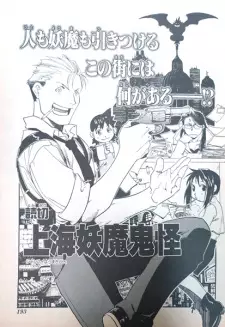 Shanghai Youma Kikai