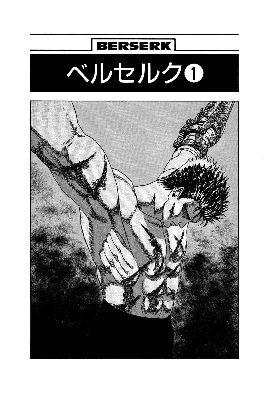 Berserk - Ch. 1 page 5