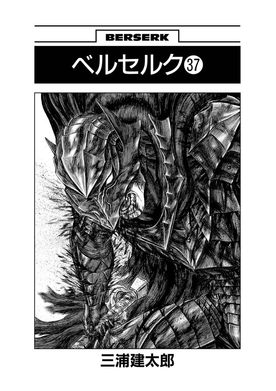 Berserk - Ch. 325 page 7
