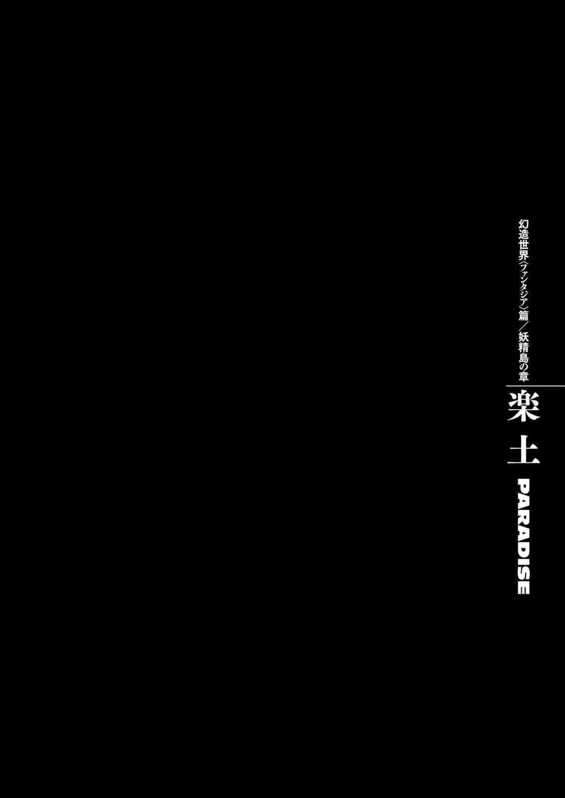 Berserk - Ch. 333 page 1