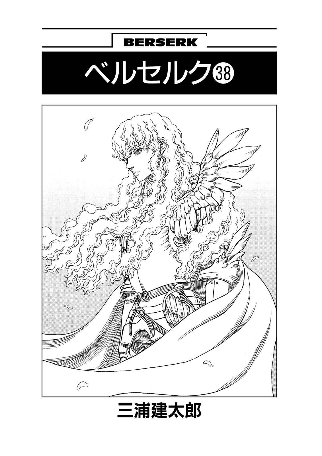Berserk - Ch. 334 page 6