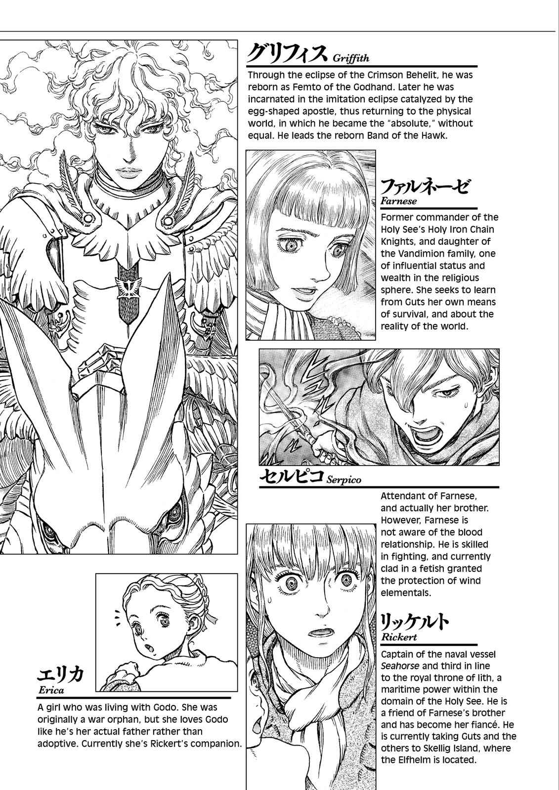 Berserk - Ch. 334 page 8