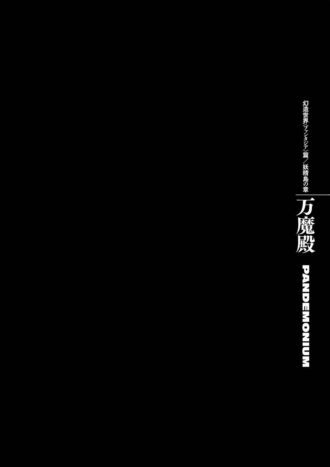 Berserk - Ch. 336 page 1