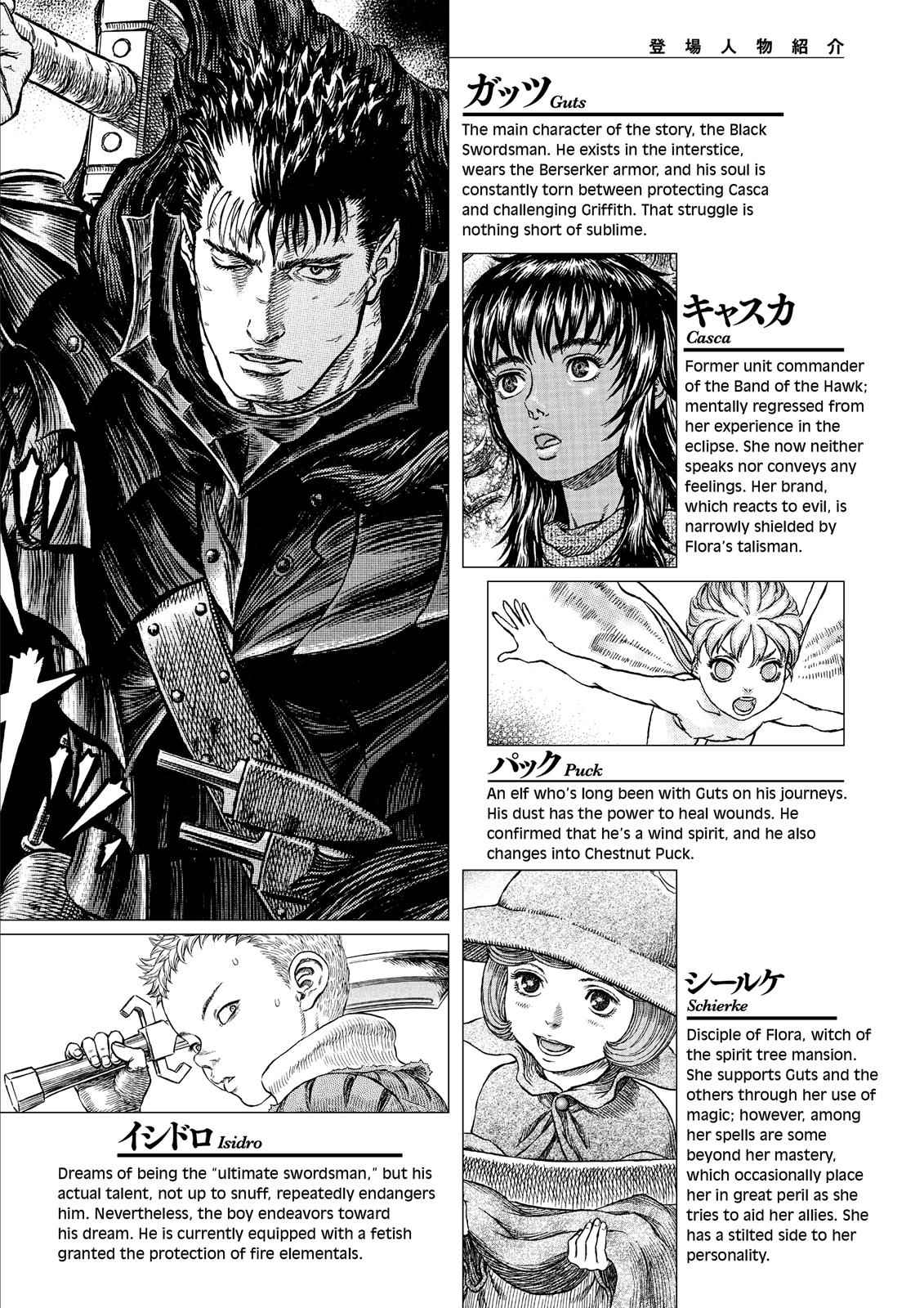 Berserk - Ch. 343 page 7