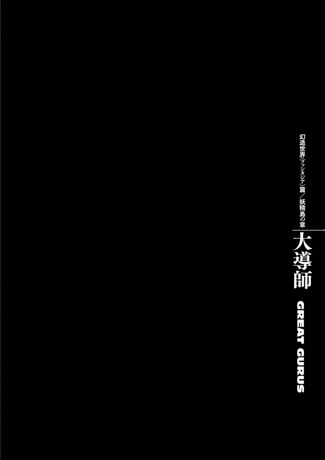 Berserk - Ch. 345 page 1